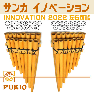 サンポーニャ サンカ イノベーション INNOVATION