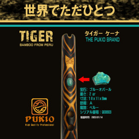 タイガー パワー ケーナ ブルー オパール 埋め込み G管 QG0603