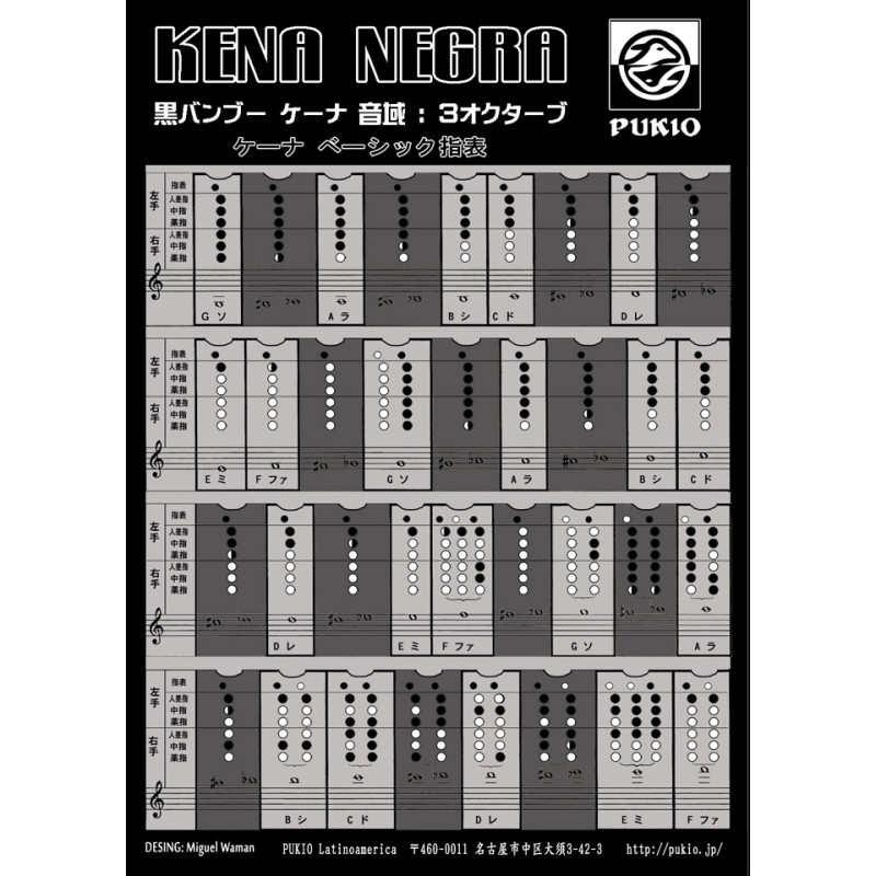 BLACK BAMBOO KENA INKA ブラック バンブー ケーナ インカ G管